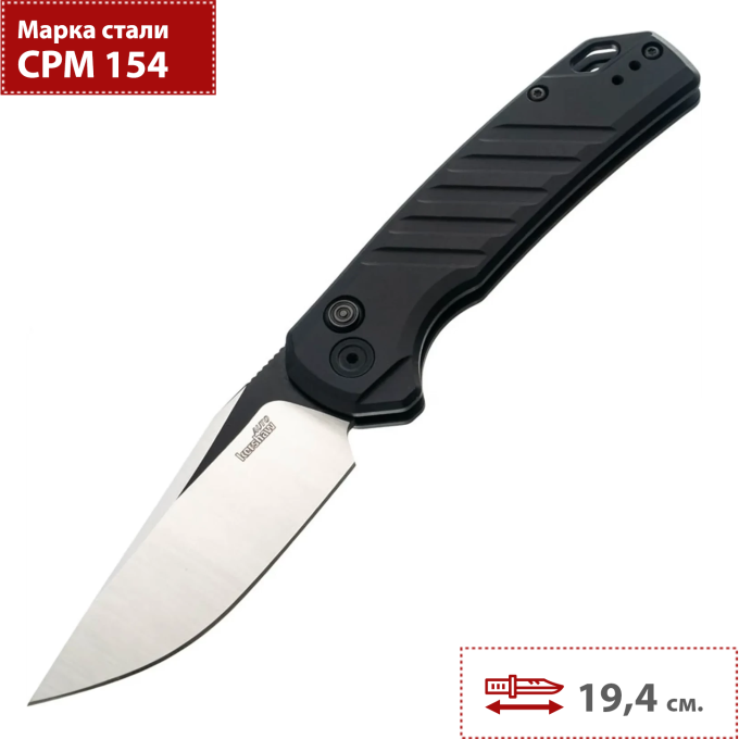 Автоматический нож KERSHAW 7305 LAUNCH 23