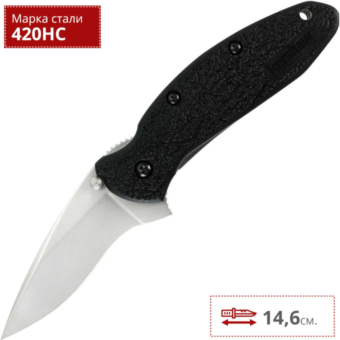 Нож KERSHAW 1620 SCALLION
