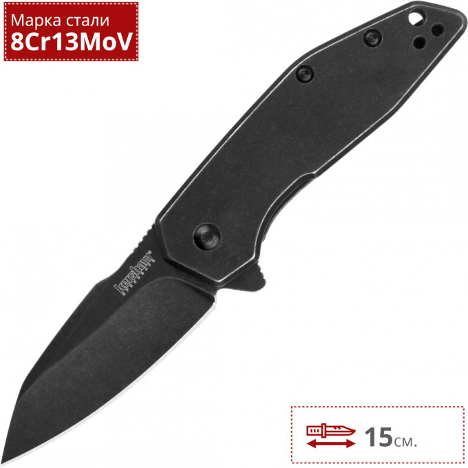 Нож KERSHAW 2065 GRAVEL