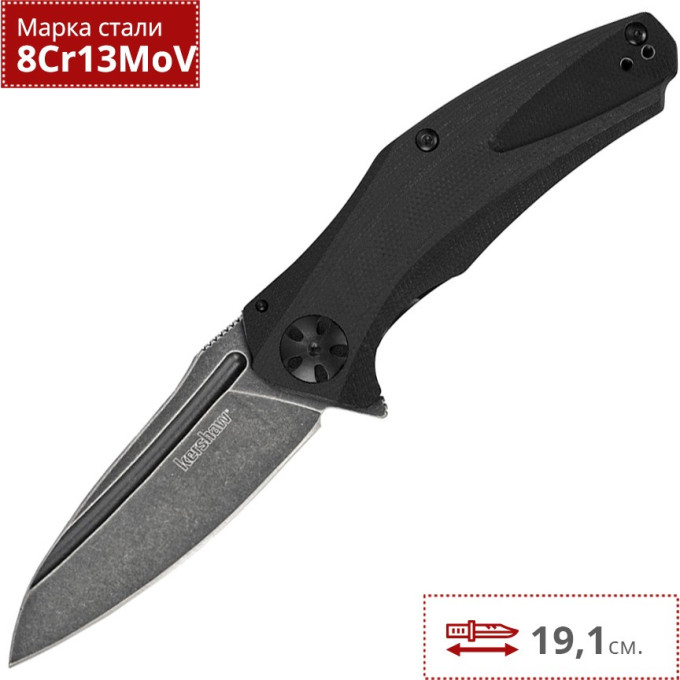 Нож KERSHAW 7007BLKBW NATRIX