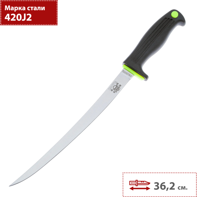 Нож KERSHAW CALCUTTA 9 K43009