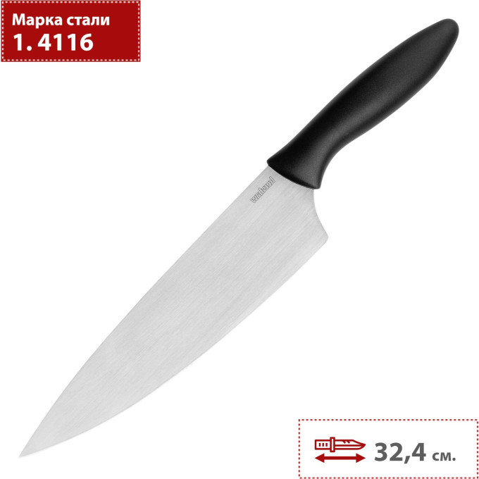 Нож кухонный KERSHAW CHEF'S KNIFE 1780X