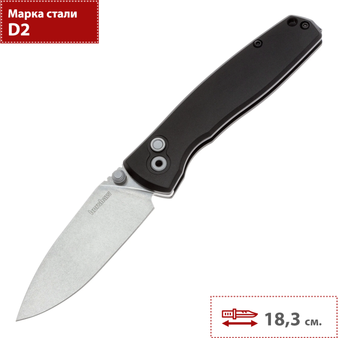 Складной нож Kershaw Kindred 2053