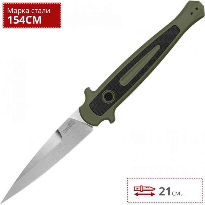 Автоматический нож Kershaw Launch 8 OLSW (7150OLSW)