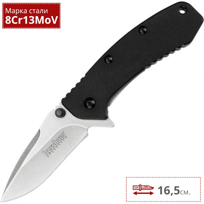 Нож KERSHAW 1555G10 CRYO HINDERER