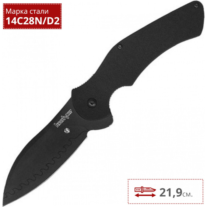 Нож KERSHAW 1725CBBLK JYD II