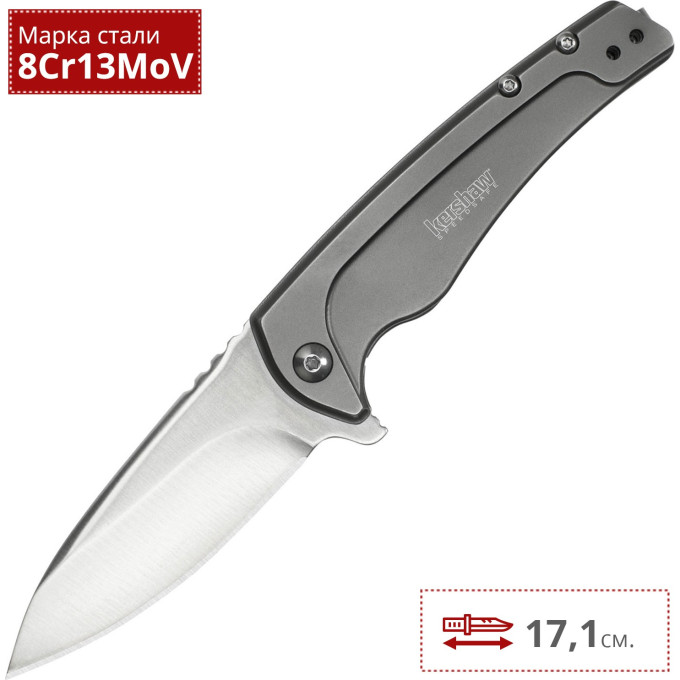 Складной нож Kershaw 1810 Intellect