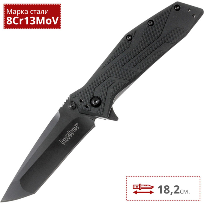 Нож KERSHAW 1990 BRAWLER
