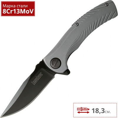 Kershaw 3490 Seguin (K3490)