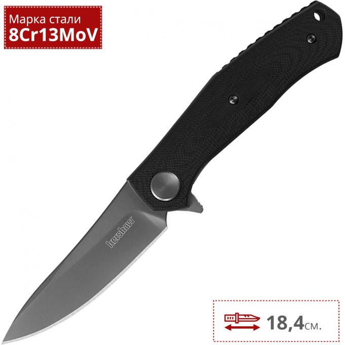 Нож KERSHAW 4020 CONCIERGE