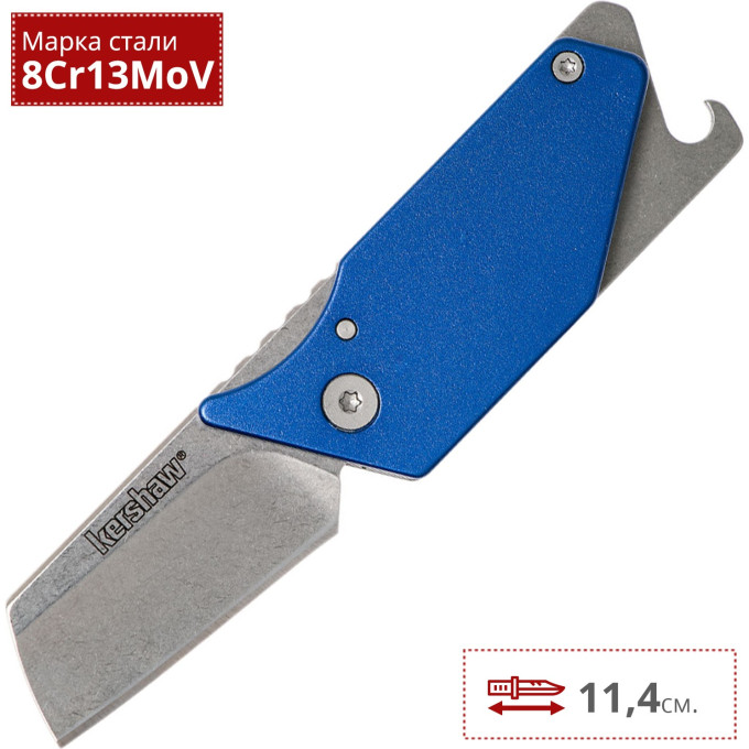 Нож KERSHAW 4036BLU PUB