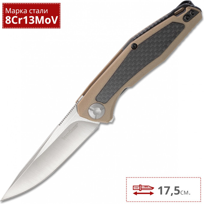 Нож KERSHAW 4037TAN ATMOS