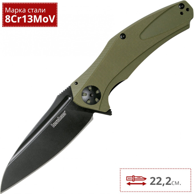Нож KERSHAW 7008OLBLK NATRIX XL