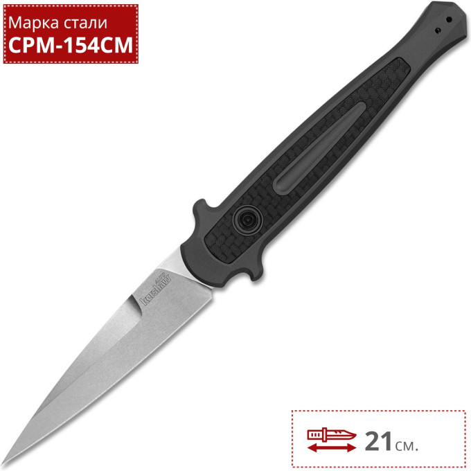 Нож KERSHAW 7150 LAUNCH 8