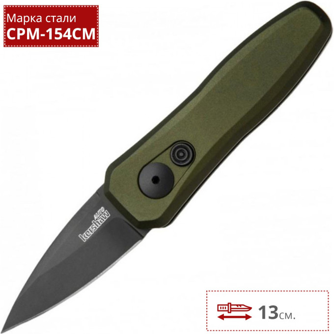 Нож KERSHAW 7500OLBLK LAUNCH 4