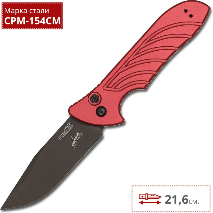 Нож KERSHAW 7600RDBLK LAUNCH 5