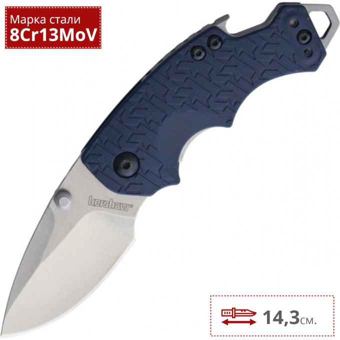 Нож KERSHAW 8700NBSW SHUFFLE
