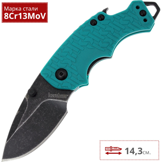 Нож KERSHAW 8700TEALBW SHUFFLE