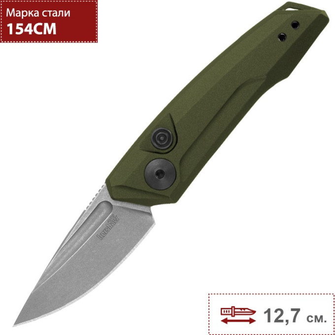 Нож KERSHAW 7250OLSW LAUNCH 9
